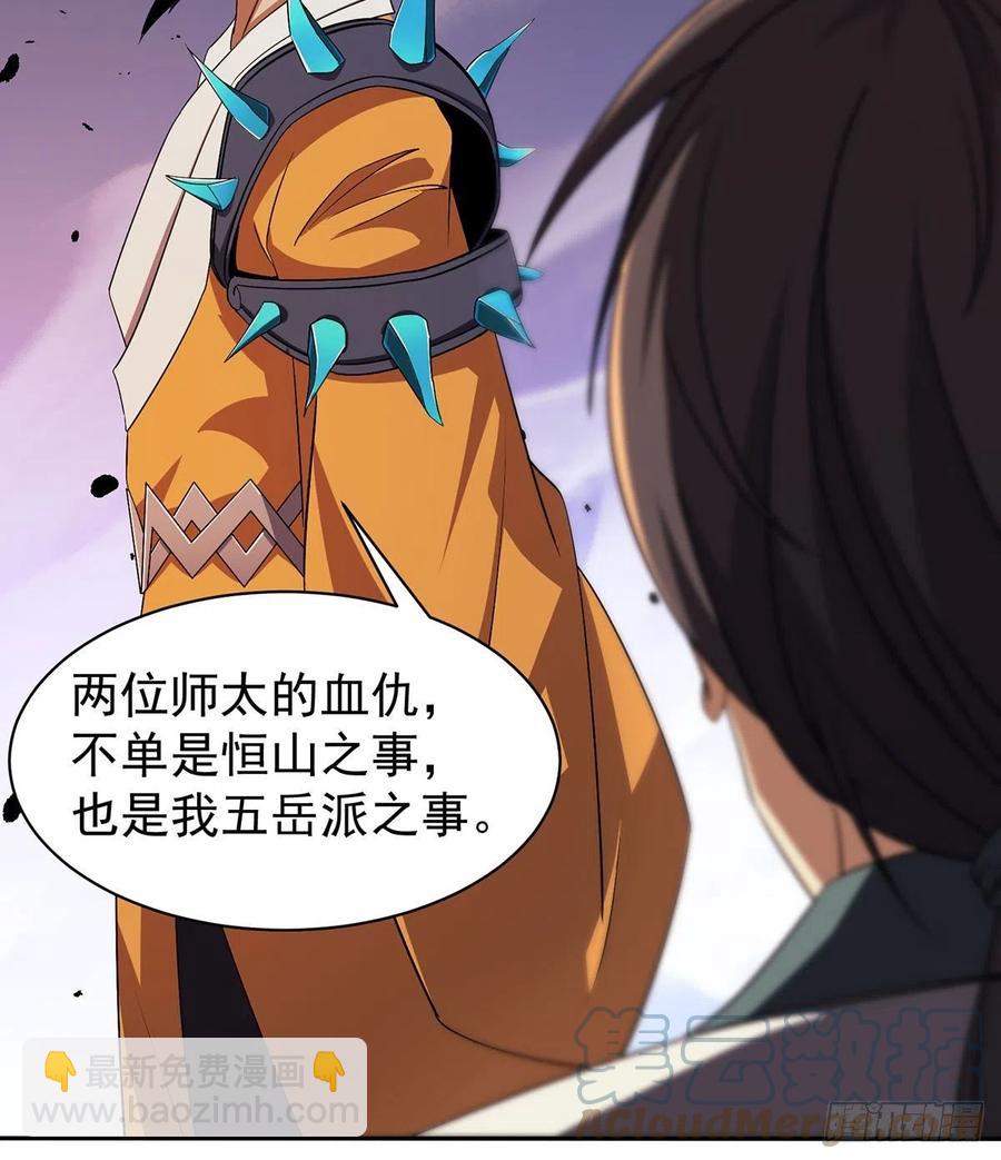 笑傲江湖 - 第二百八十五話 五嶽並派(1/2) - 2