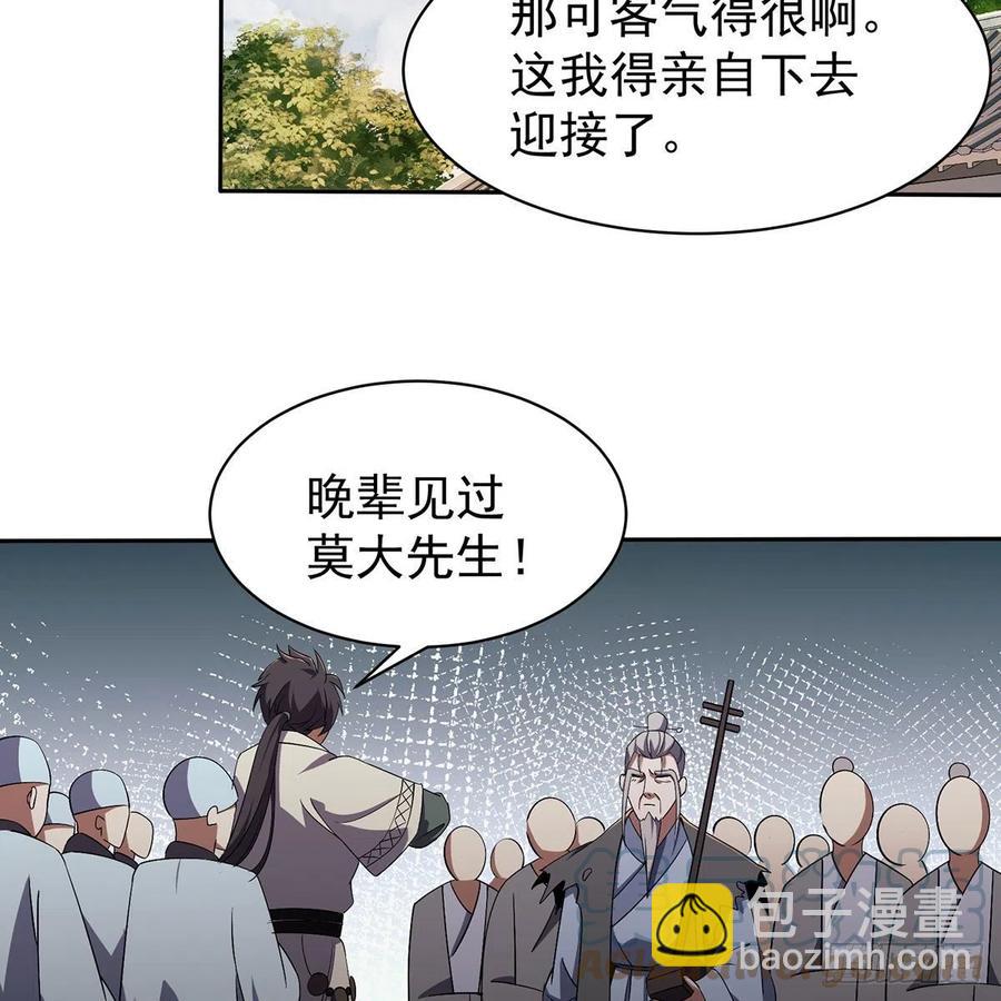 笑傲江湖 - 第二百八十五話 五嶽並派(1/2) - 3