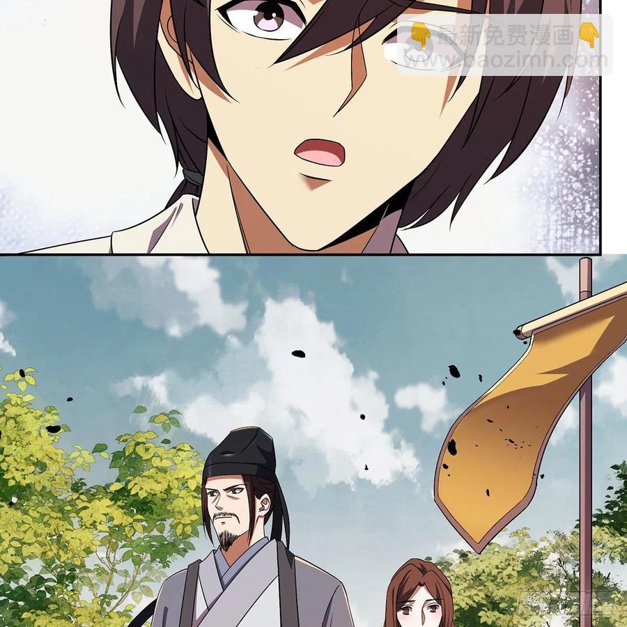 笑傲江湖 - 第二百八十五話 五嶽並派(1/2) - 5