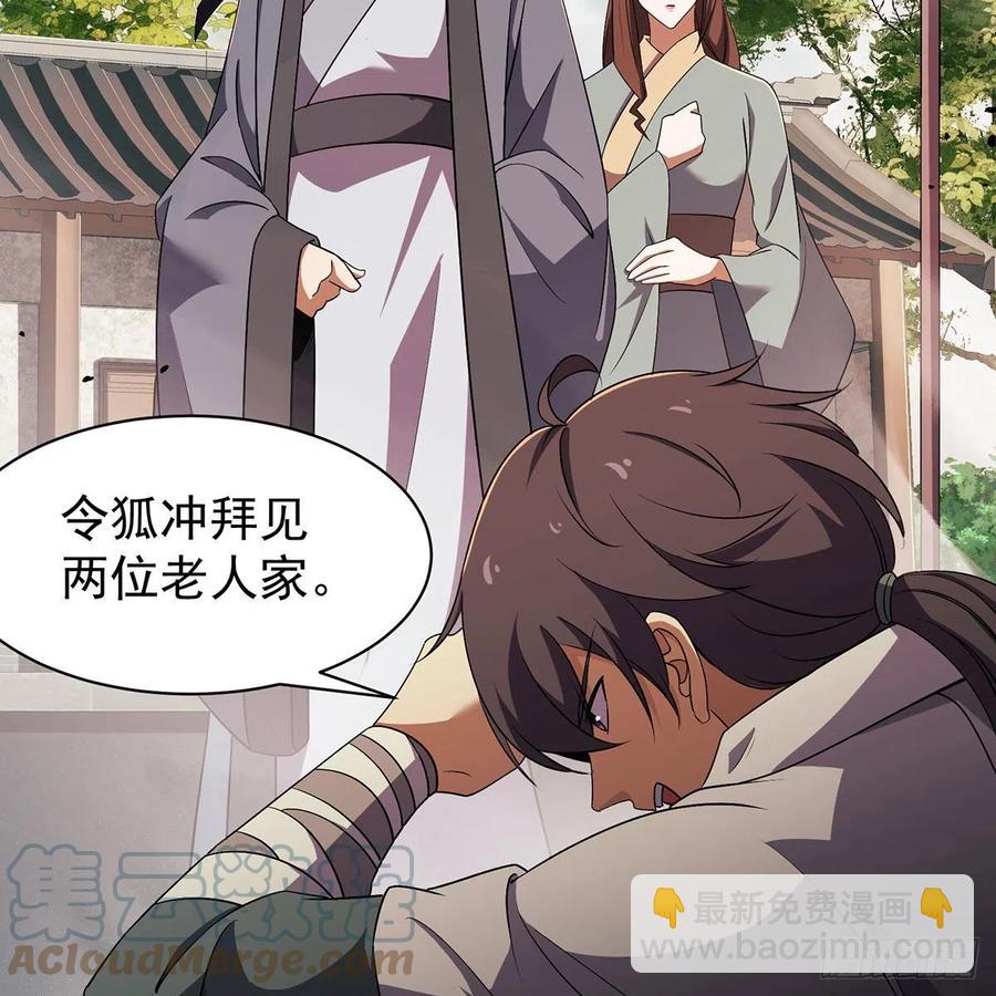 笑傲江湖 - 第二百八十五話 五嶽並派(1/2) - 6