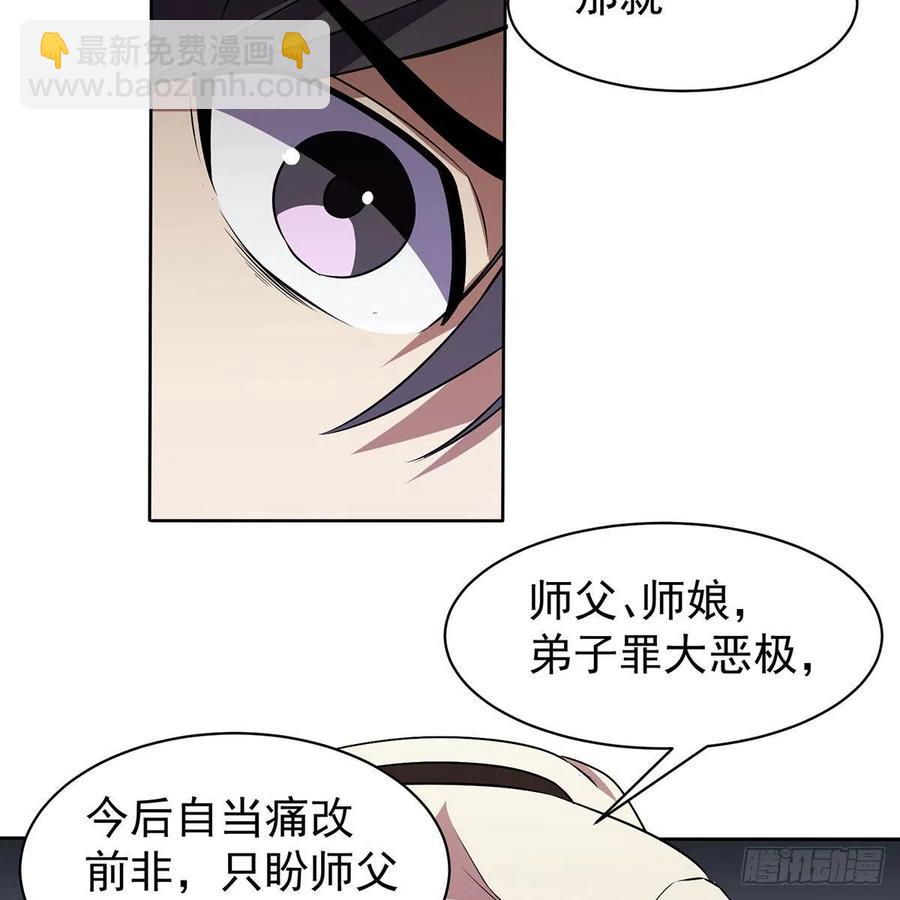 笑傲江湖 - 第二百八十五話 五嶽並派(1/2) - 6