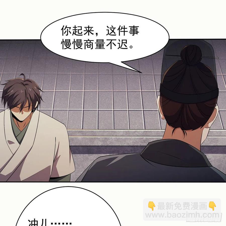 笑傲江湖 - 第二百八十五話 五嶽並派(1/2) - 1