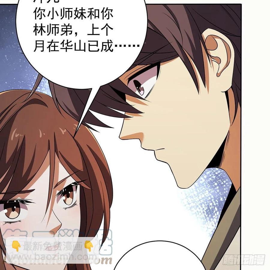 笑傲江湖 - 第二百八十五話 五嶽並派(1/2) - 2