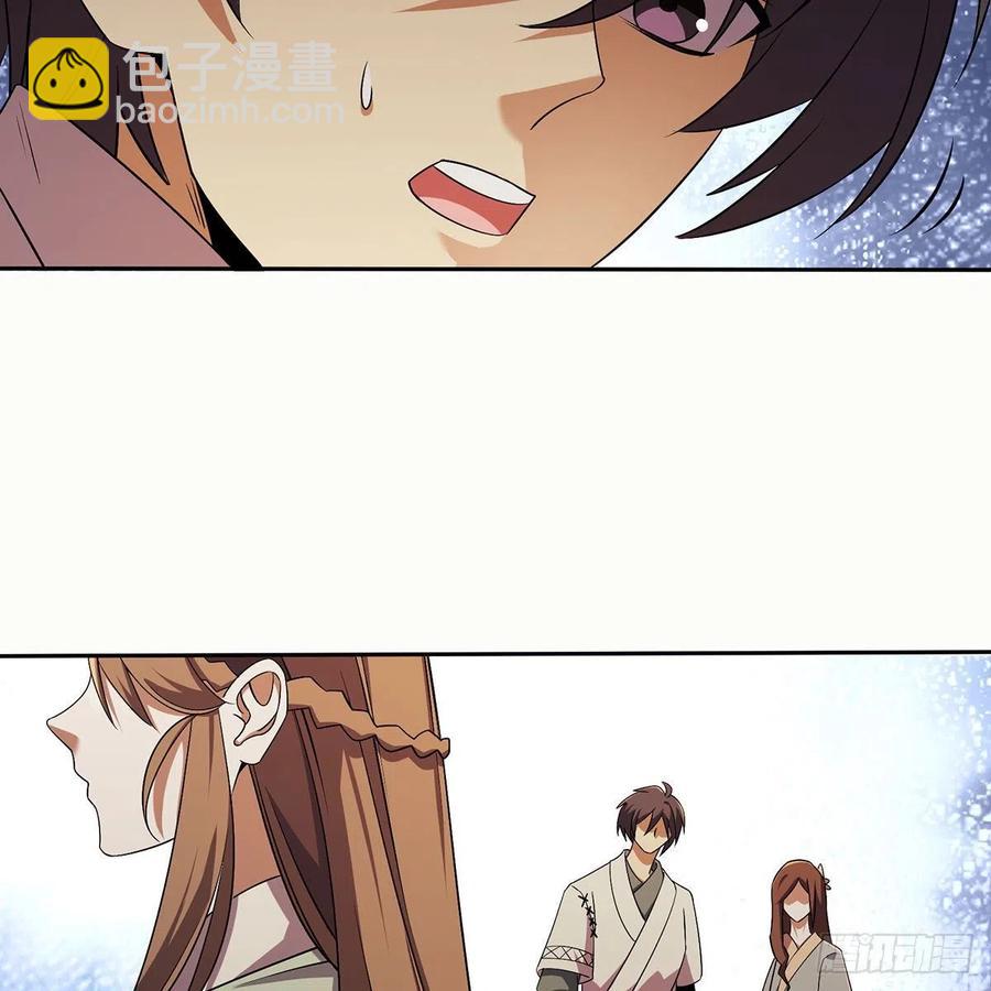 笑傲江湖 - 第二百八十五話 五嶽並派(1/2) - 4