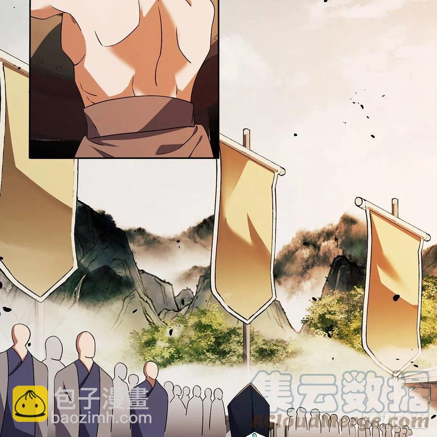 笑傲江湖 - 第二百八十五話 五嶽並派(1/2) - 4