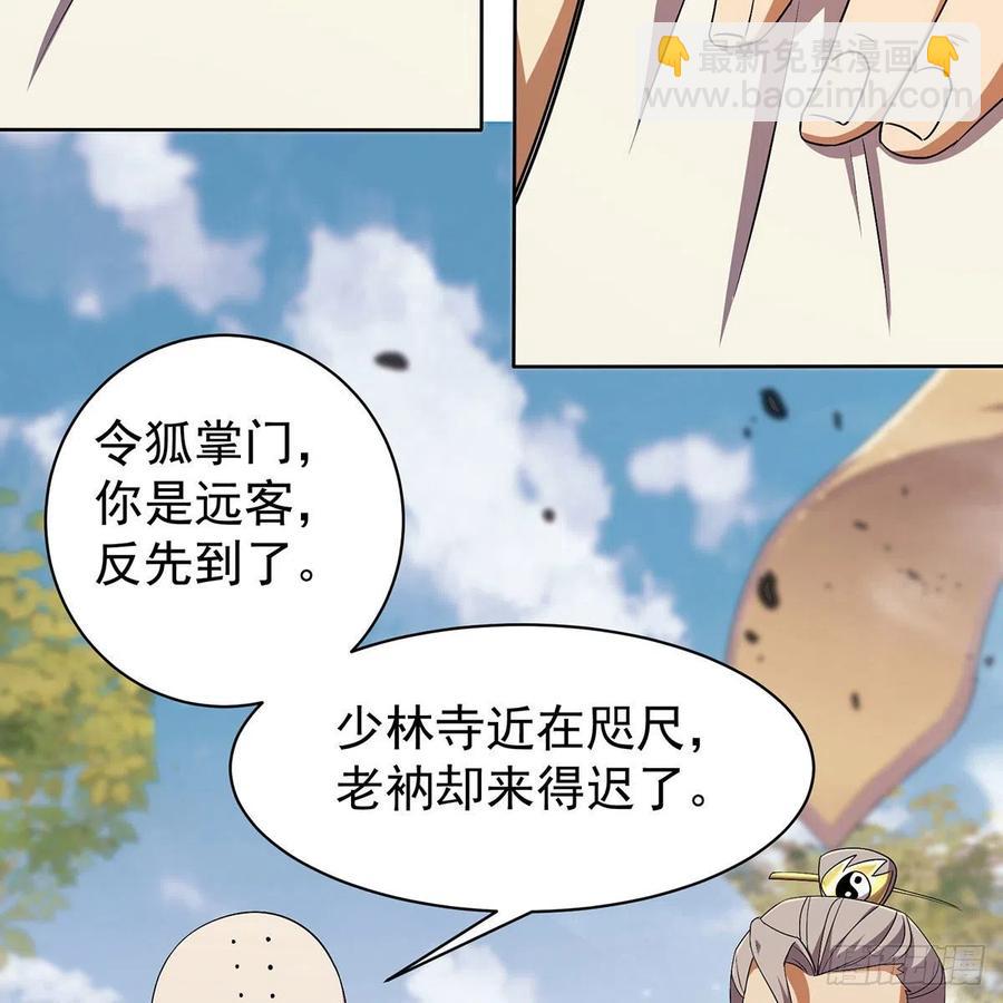 笑傲江湖 - 第二百八十五話 五嶽並派(1/2) - 1