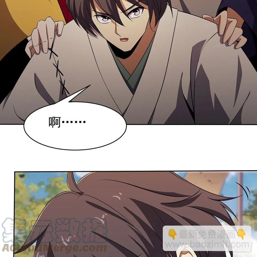 笑傲江湖 - 第二百八十五話 五嶽並派(1/2) - 3