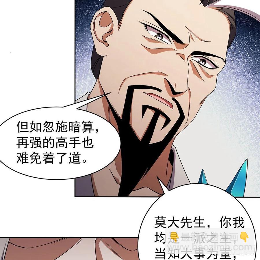 笑傲江湖 - 第二百八十五話 五嶽並派(2/2) - 4