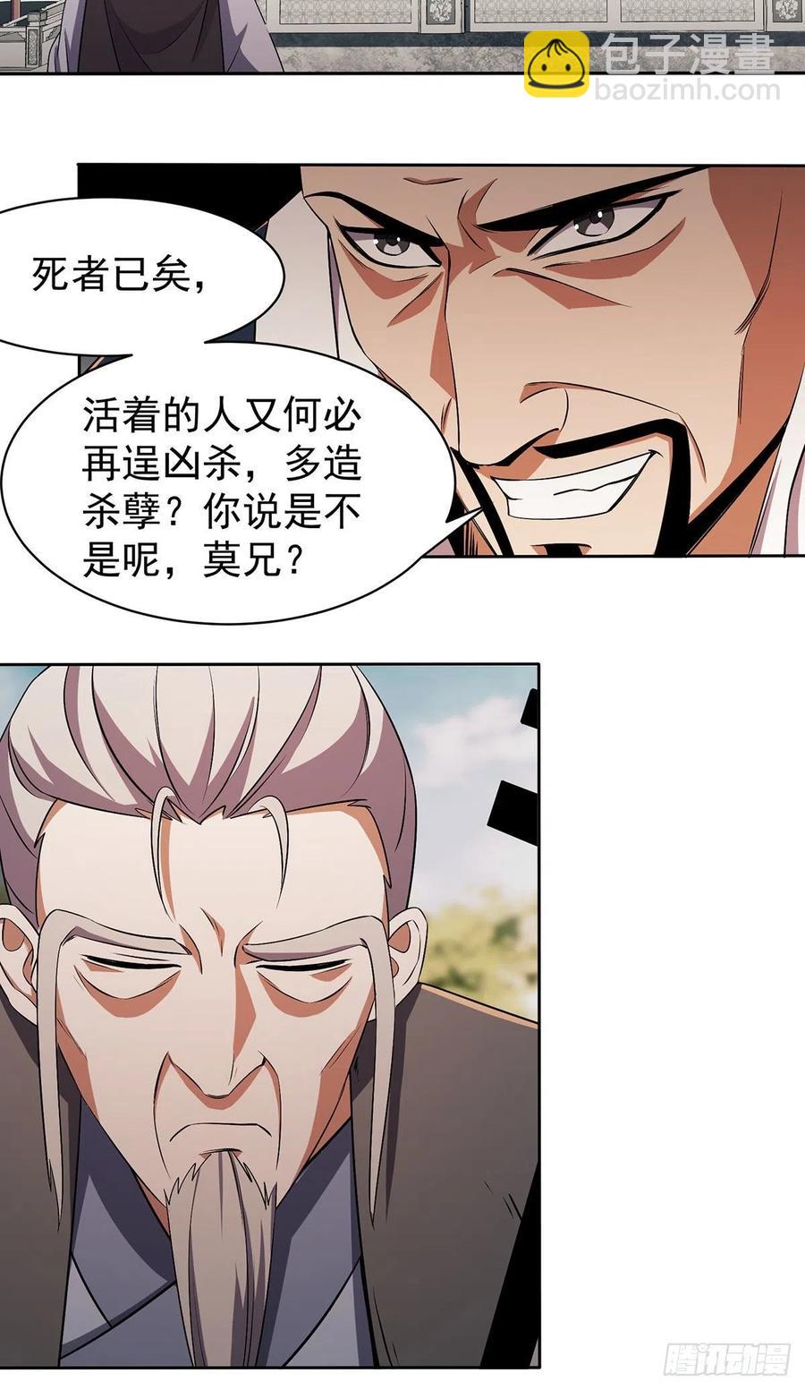 笑傲江湖 - 第二百八十五話 五嶽並派(2/2) - 2