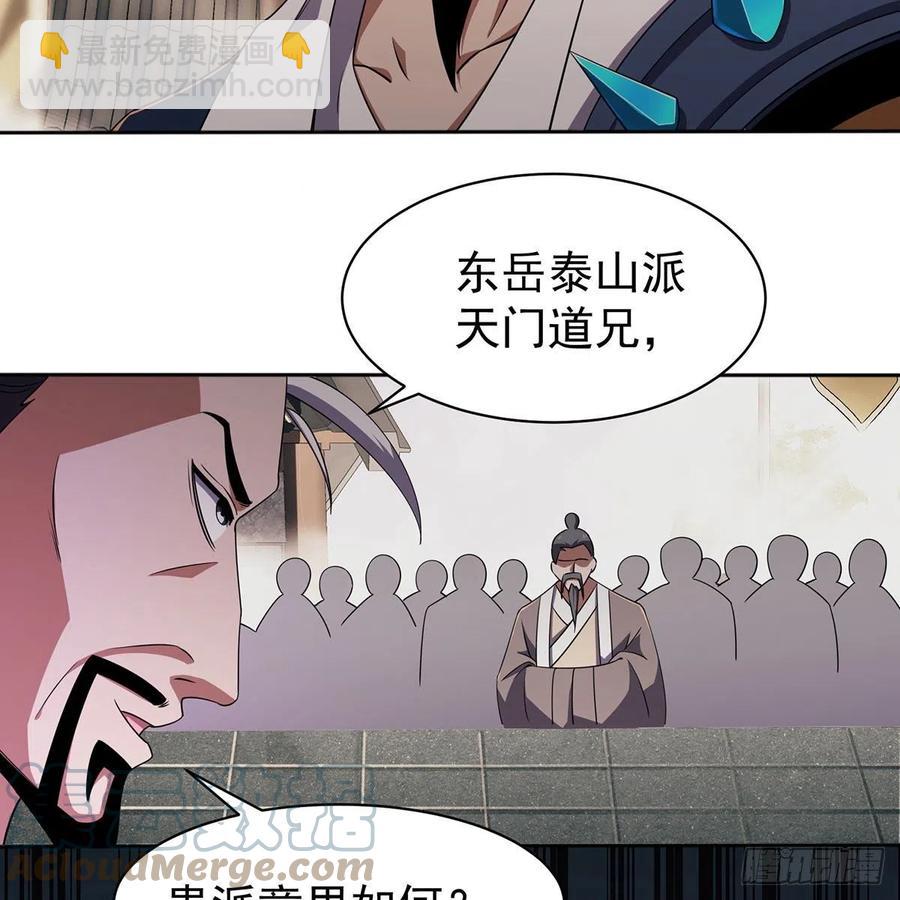 笑傲江湖 - 第二百八十五話 五嶽並派(2/2) - 4