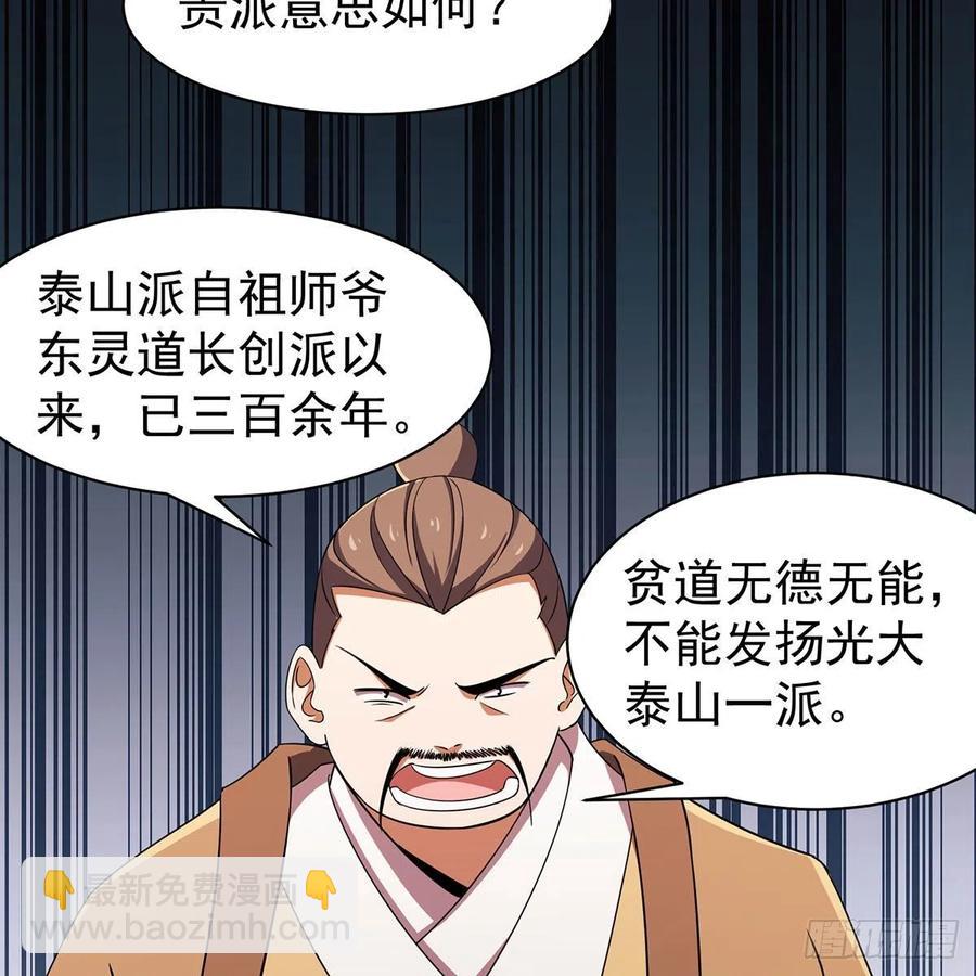 笑傲江湖 - 第二百八十五話 五嶽並派(2/2) - 1