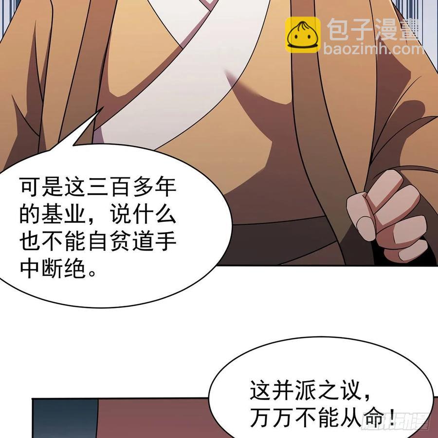 笑傲江湖 - 第二百八十五話 五嶽並派(2/2) - 2