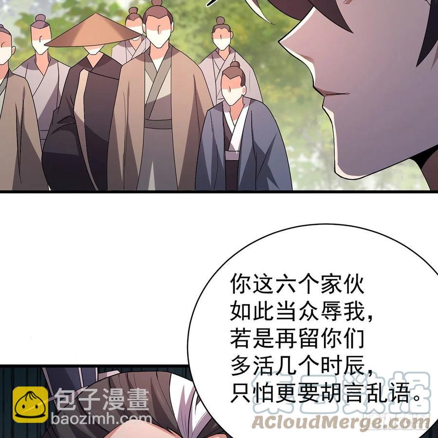 笑傲江湖 - 第二百八十七話 機鋒相對(1/2) - 5