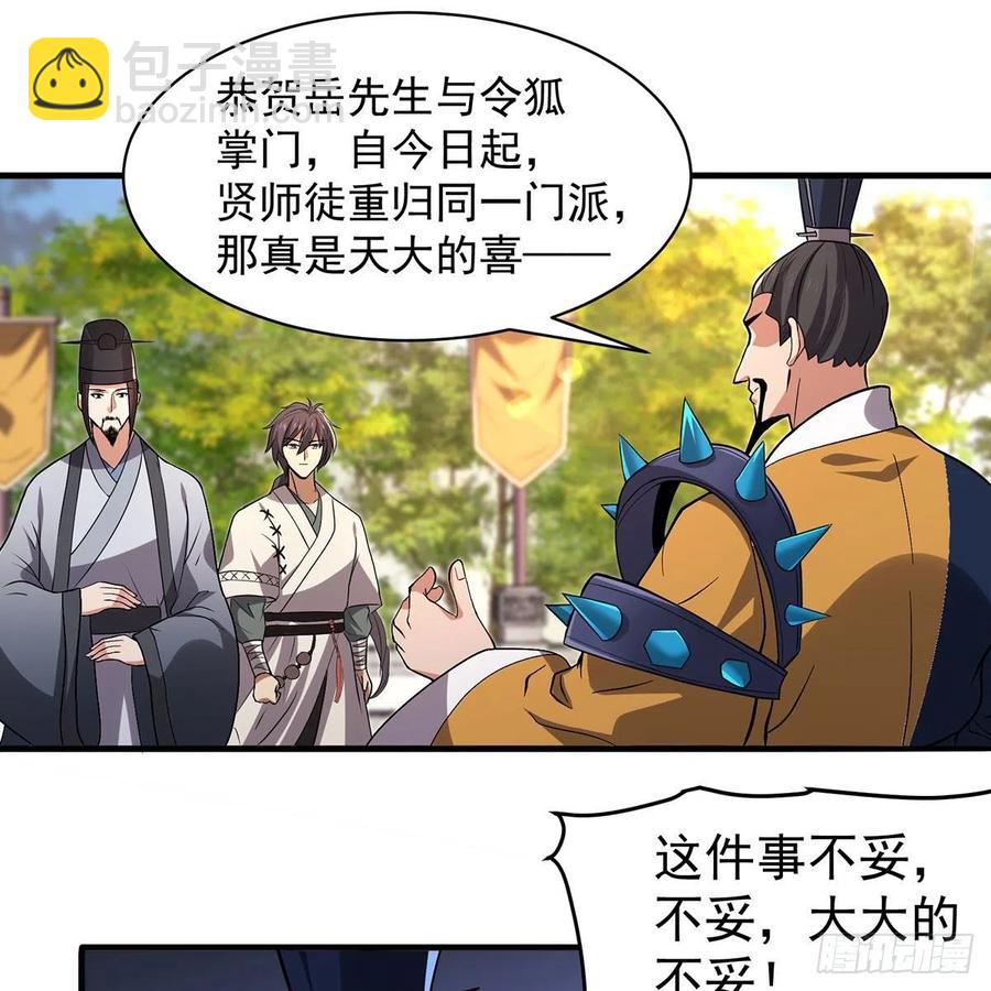 笑傲江湖 - 第二百八十七話 機鋒相對(1/2) - 2