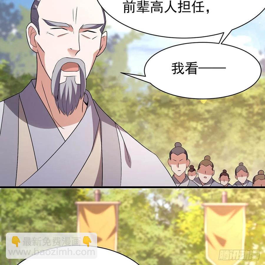 笑傲江湖 - 第二百八十七話 機鋒相對(1/2) - 5