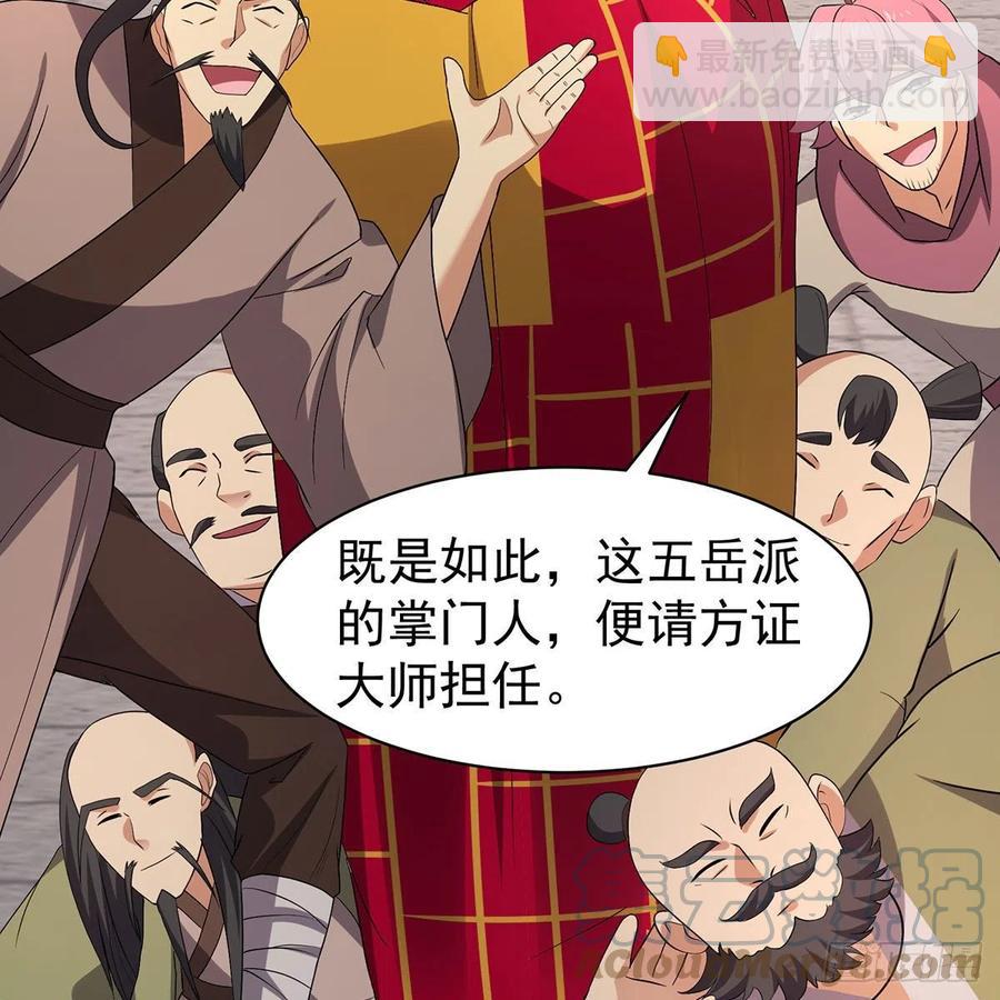 笑傲江湖 - 第二百八十七話 機鋒相對(1/2) - 7