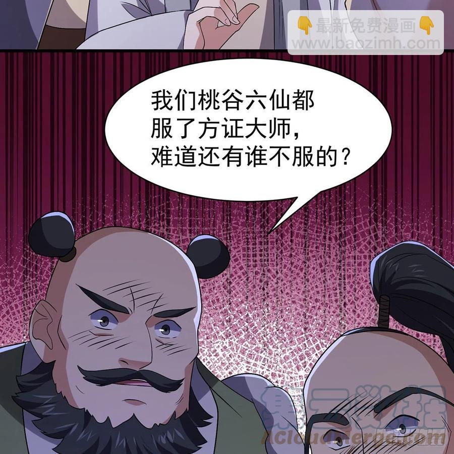 笑傲江湖 - 第二百八十七話 機鋒相對(1/2) - 2