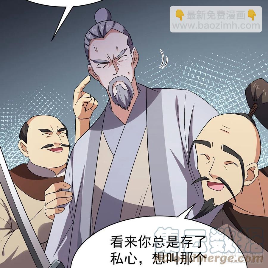 笑傲江湖 - 第二百八十七話 機鋒相對(1/2) - 8