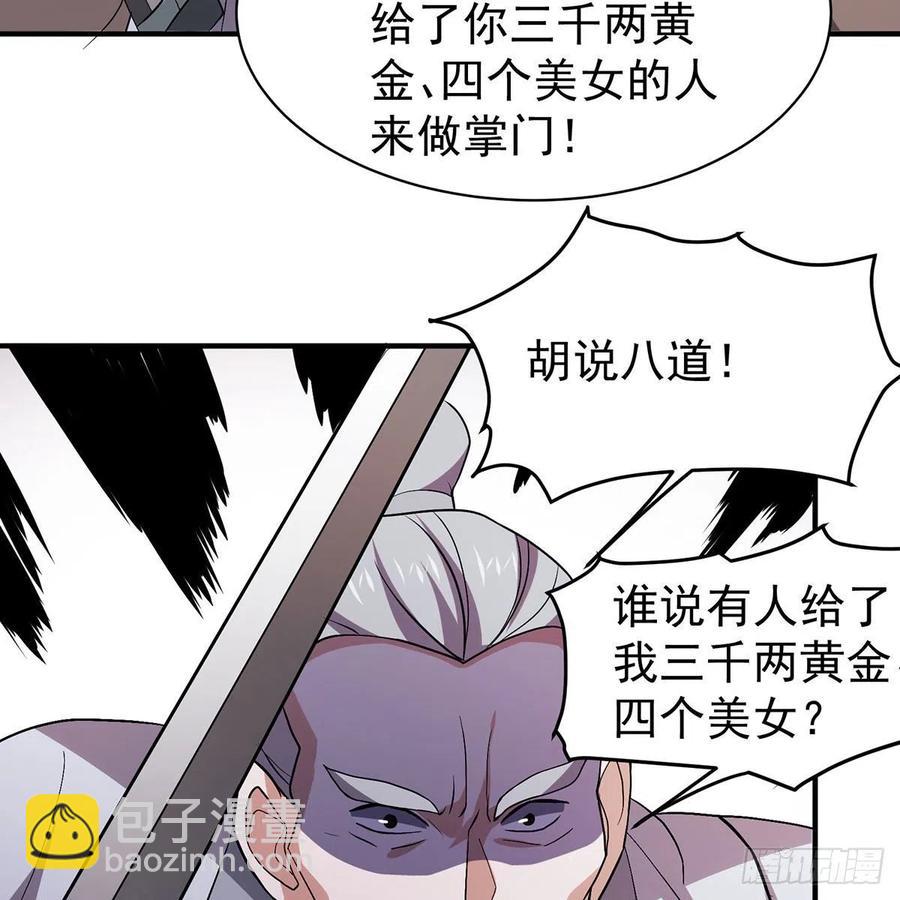 笑傲江湖 - 第二百八十七話 機鋒相對(1/2) - 1