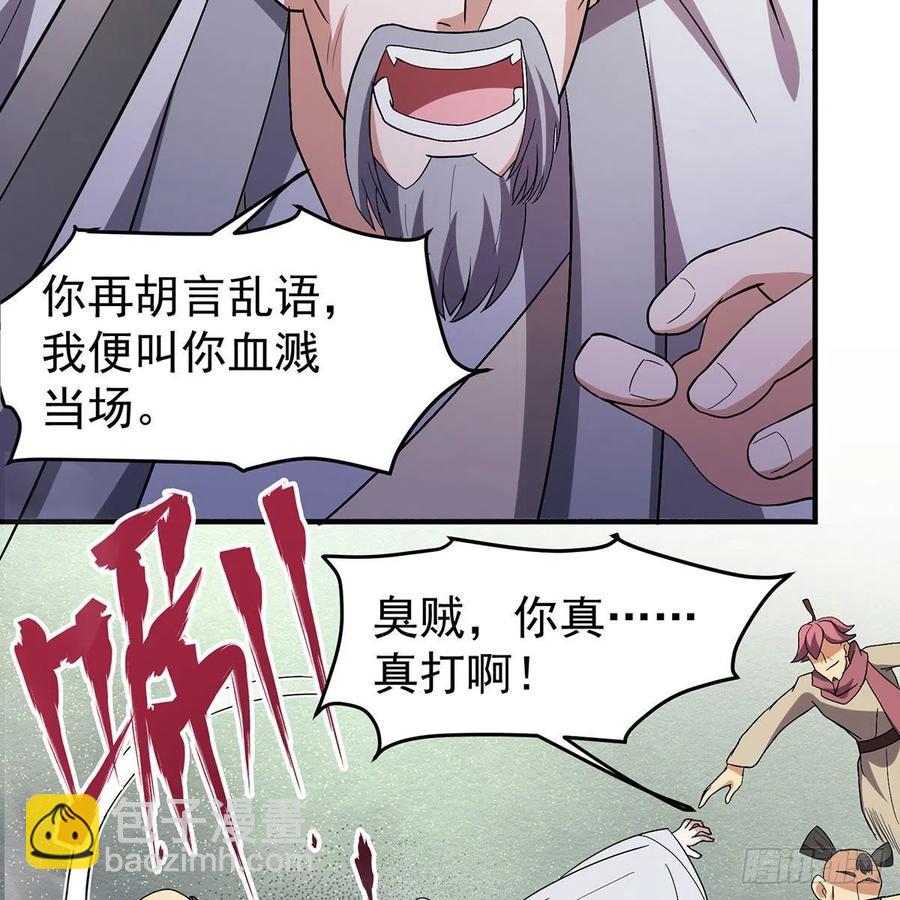 笑傲江湖 - 第二百八十七話 機鋒相對(1/2) - 2