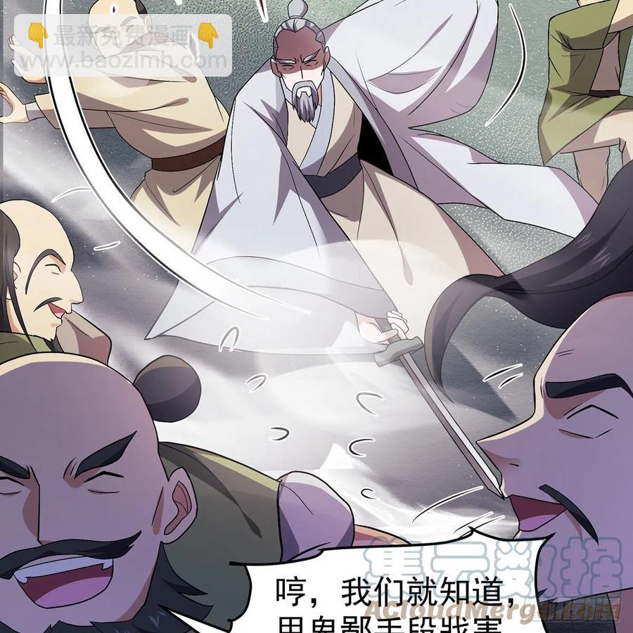 笑傲江湖 - 第二百八十七話 機鋒相對(1/2) - 3