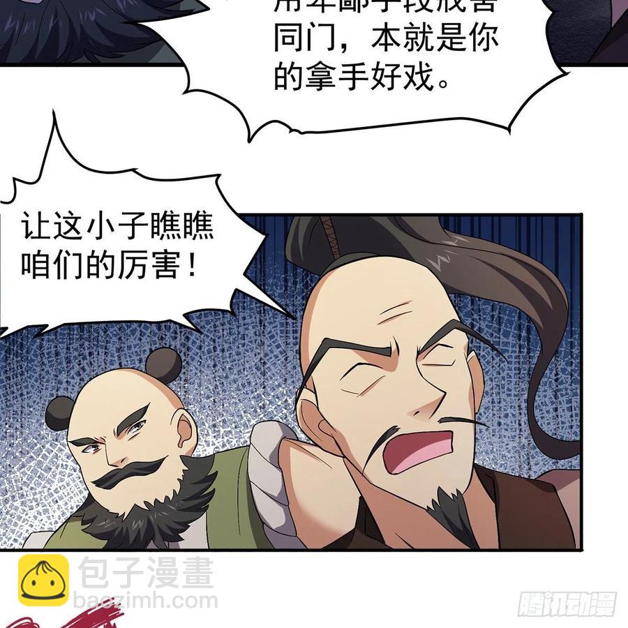 笑傲江湖 - 第二百八十七話 機鋒相對(1/2) - 4