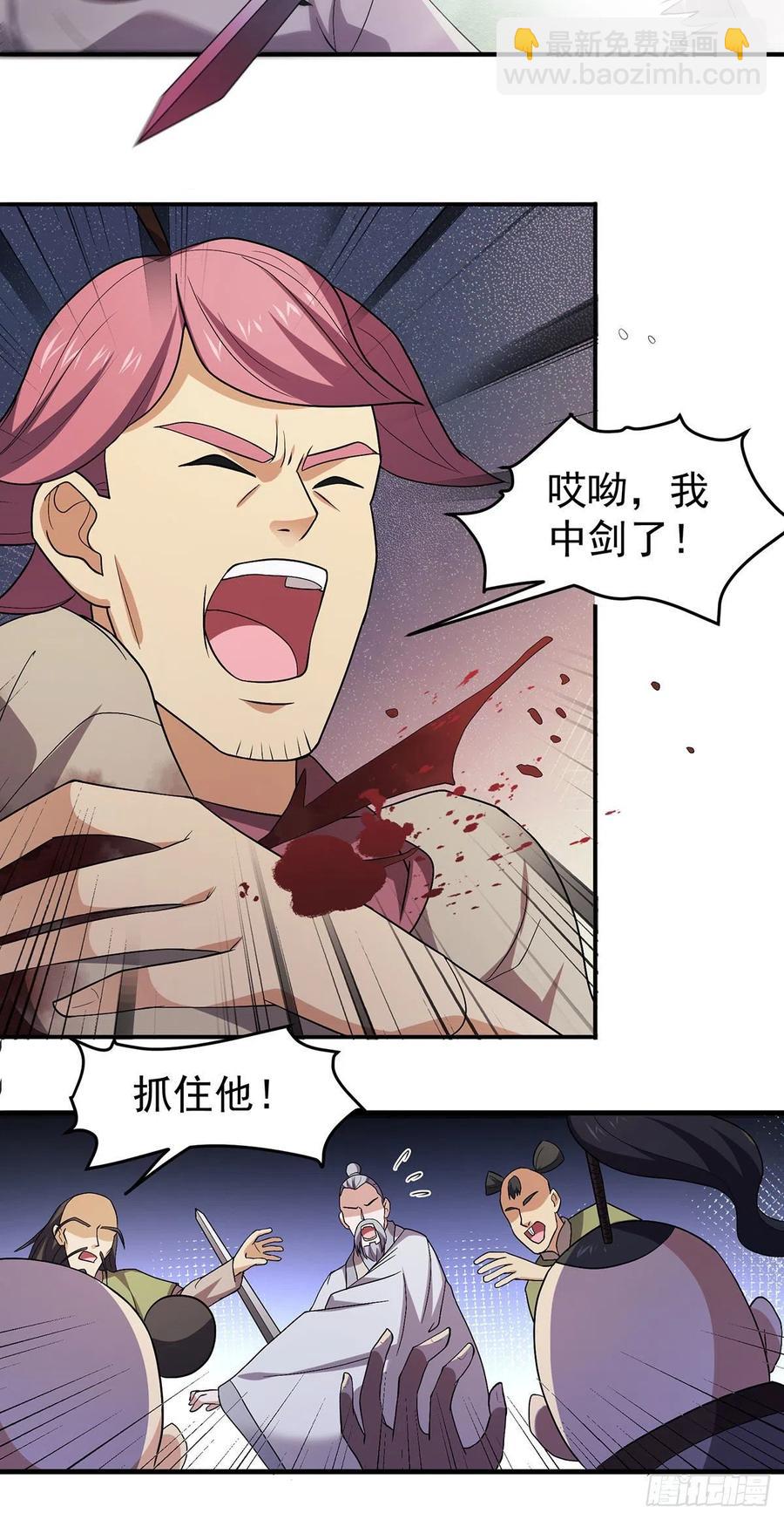 笑傲江湖 - 第二百八十七話 機鋒相對(1/2) - 7