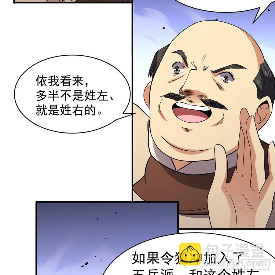 笑傲江湖 - 第二百八十七話 機鋒相對(1/2) - 5