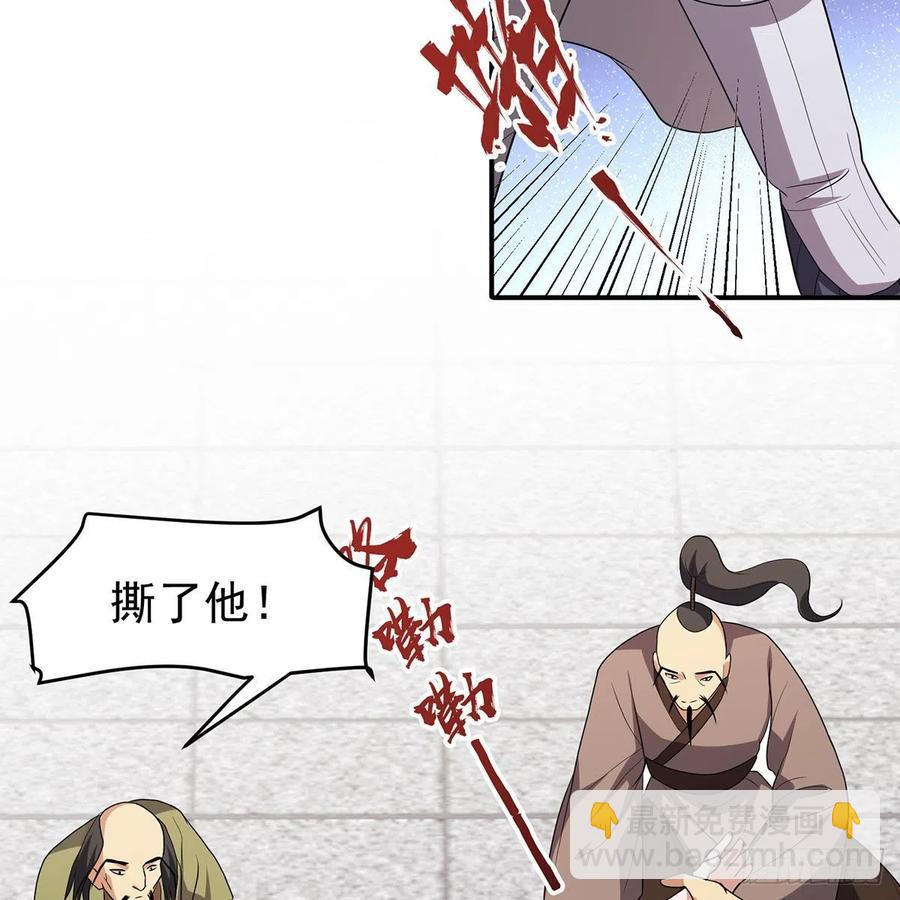 笑傲江湖 - 第二百八十七話 機鋒相對(1/2) - 2