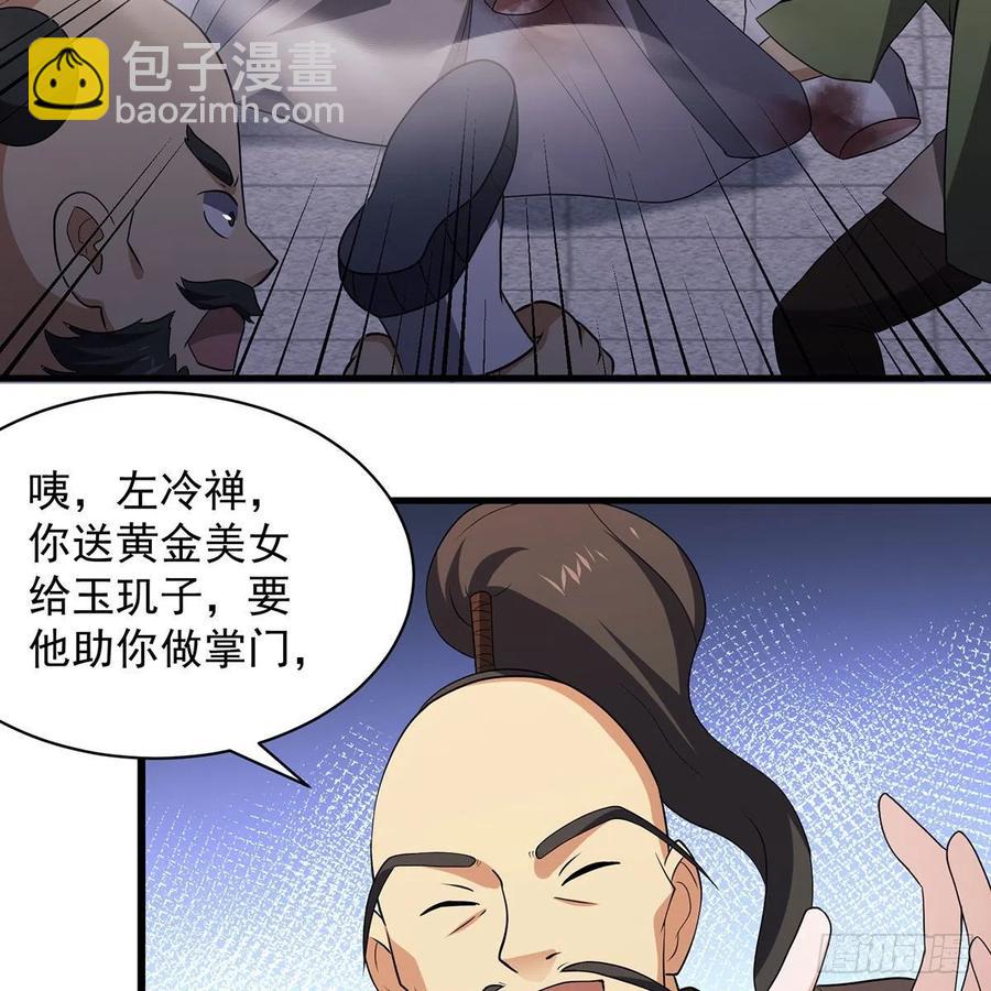 笑傲江湖 - 第二百八十七話 機鋒相對(2/2) - 1