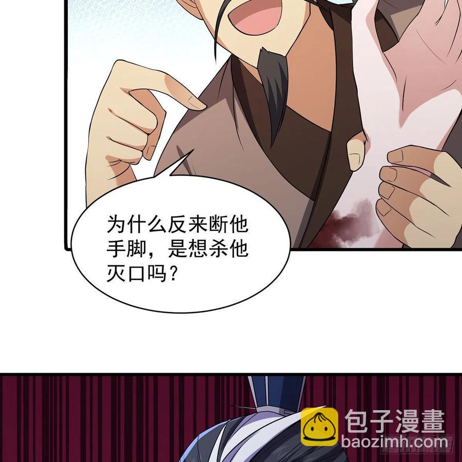 笑傲江湖 - 第二百八十七話 機鋒相對(2/2) - 2