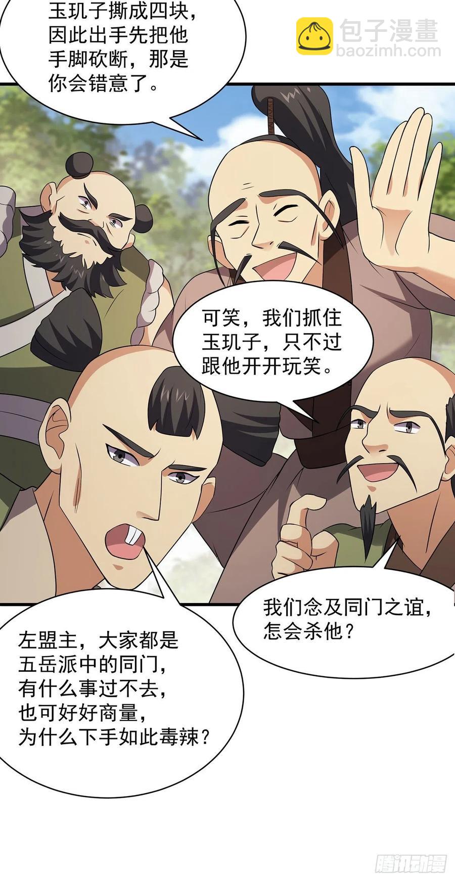 笑傲江湖 - 第二百八十七話 機鋒相對(2/2) - 4