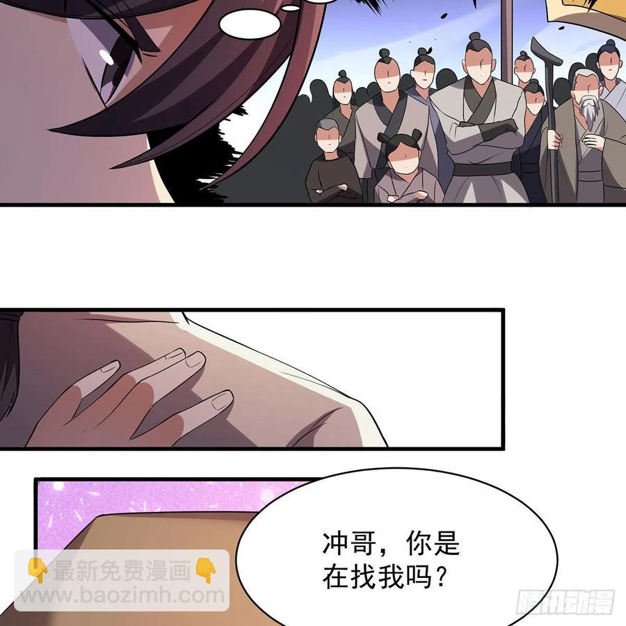 笑傲江湖 - 第二百八十七話 機鋒相對(2/2) - 1