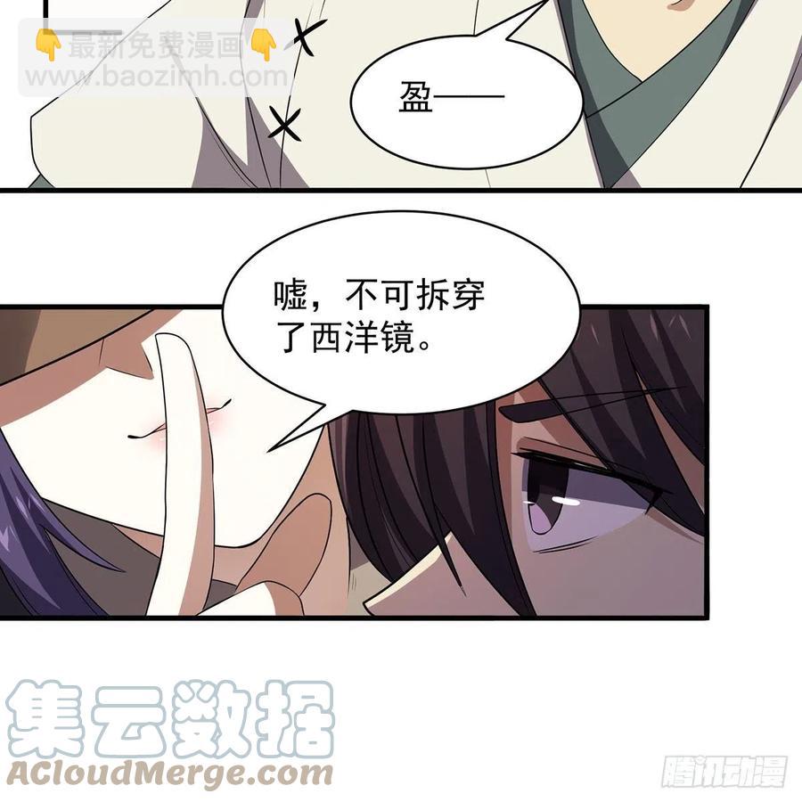 笑傲江湖 - 第二百八十七話 機鋒相對(2/2) - 3