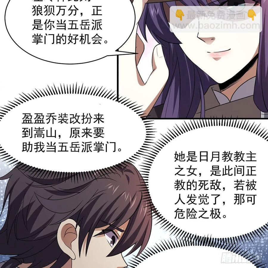 笑傲江湖 - 第二百八十七話 機鋒相對(2/2) - 5