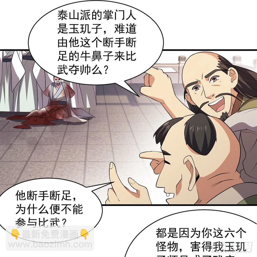 笑傲江湖 - 第二百八十七話 機鋒相對(2/2) - 2