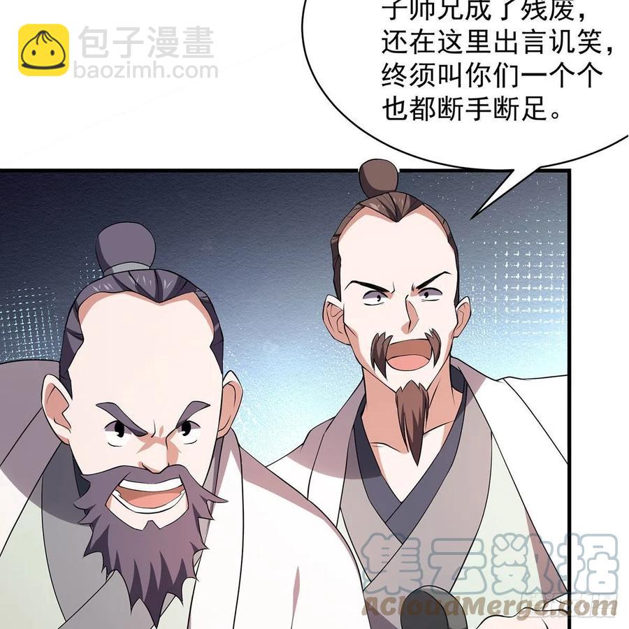 笑傲江湖 - 第二百八十七話 機鋒相對(2/2) - 3