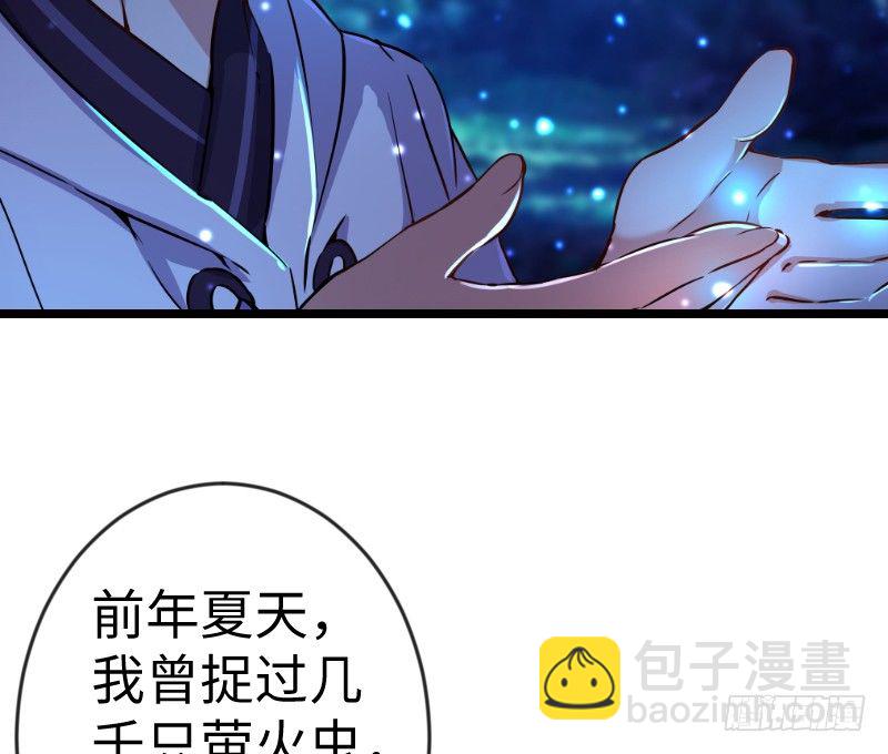 笑傲江湖 - 第三十話 流螢夜曲(1/2) - 2