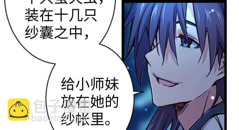 笑傲江湖 - 第三十話 流螢夜曲(1/2) - 3