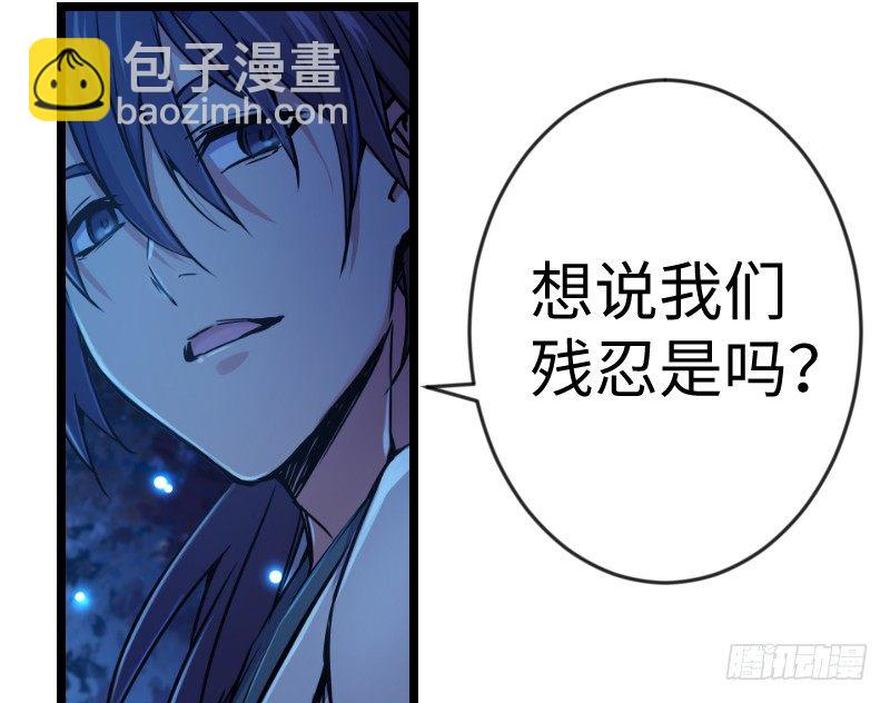 笑傲江湖 - 第三十話 流螢夜曲(1/2) - 2