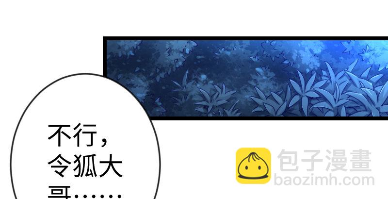 笑傲江湖 - 第三十話 流螢夜曲(1/2) - 4