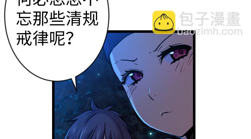 笑傲江湖 - 第三十話 流螢夜曲(1/2) - 1