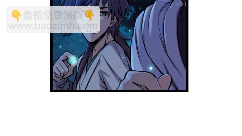 笑傲江湖 - 第三十話 流螢夜曲(1/2) - 2