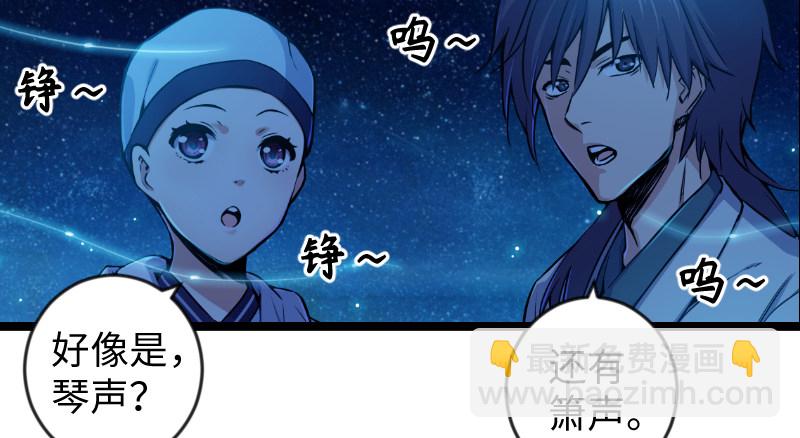 笑傲江湖 - 第三十話 流螢夜曲(1/2) - 8