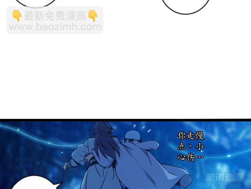 笑傲江湖 - 第三十話 流螢夜曲(1/2) - 1