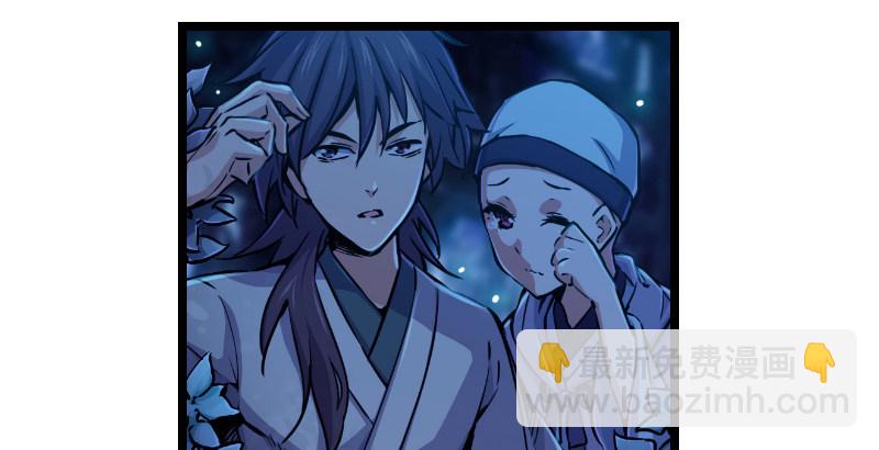 笑傲江湖 - 第三十話 流螢夜曲(2/2) - 1