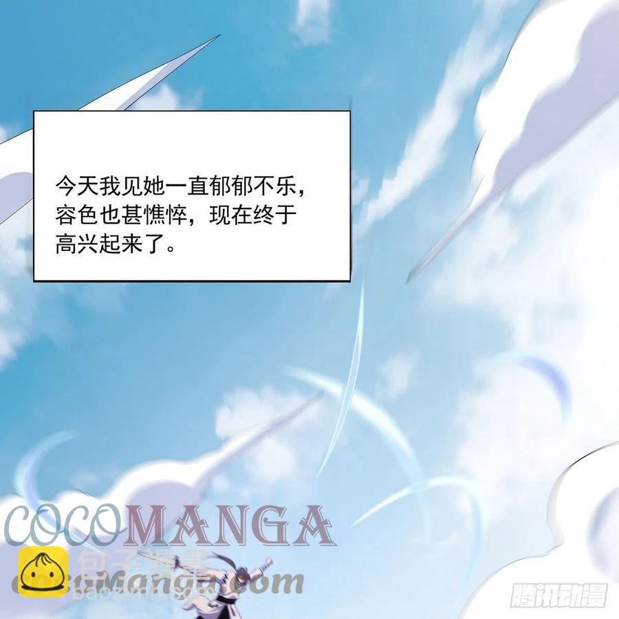 笑傲江湖 - 第二百八十九話 衝靈劍法(1/2) - 1