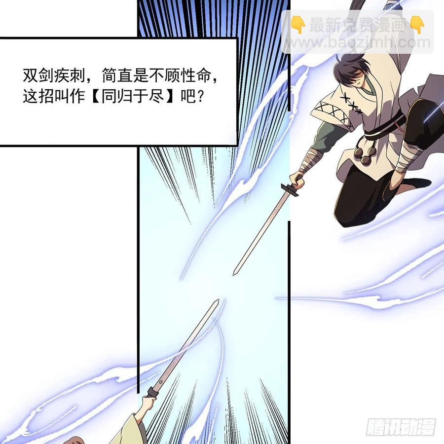 笑傲江湖 - 第二百八十九話 衝靈劍法(1/2) - 5