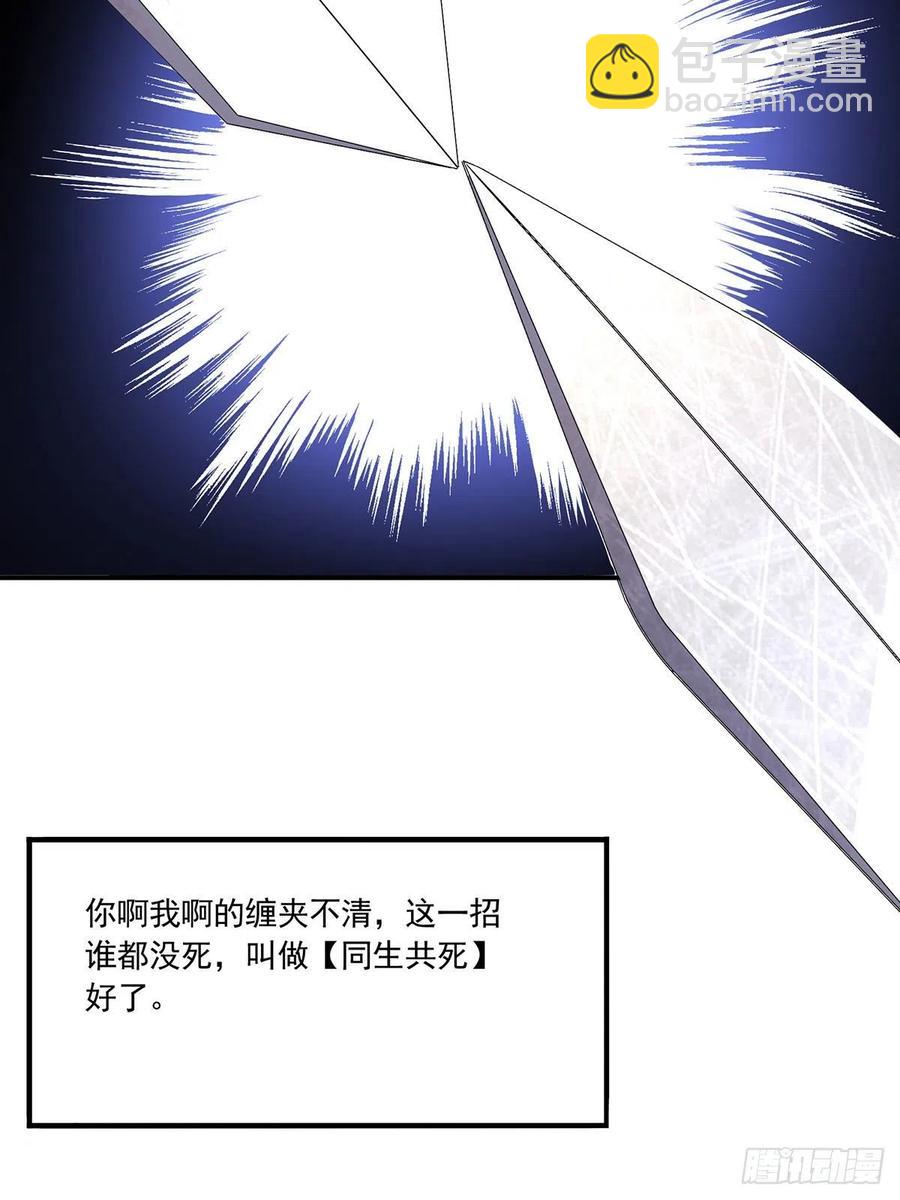 笑傲江湖 - 第二百八十九話 衝靈劍法(1/2) - 8