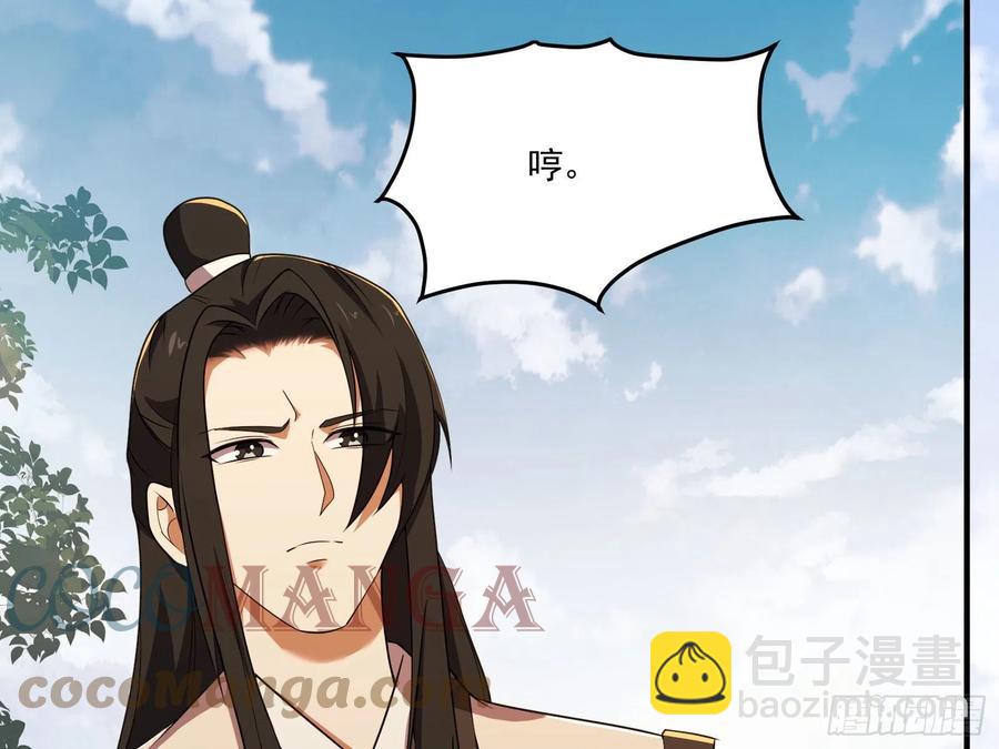 笑傲江湖 - 第二百八十九話 衝靈劍法(1/2) - 5